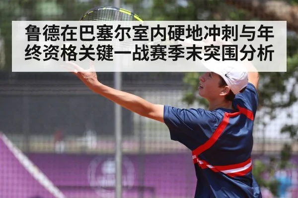 tennis player serving action